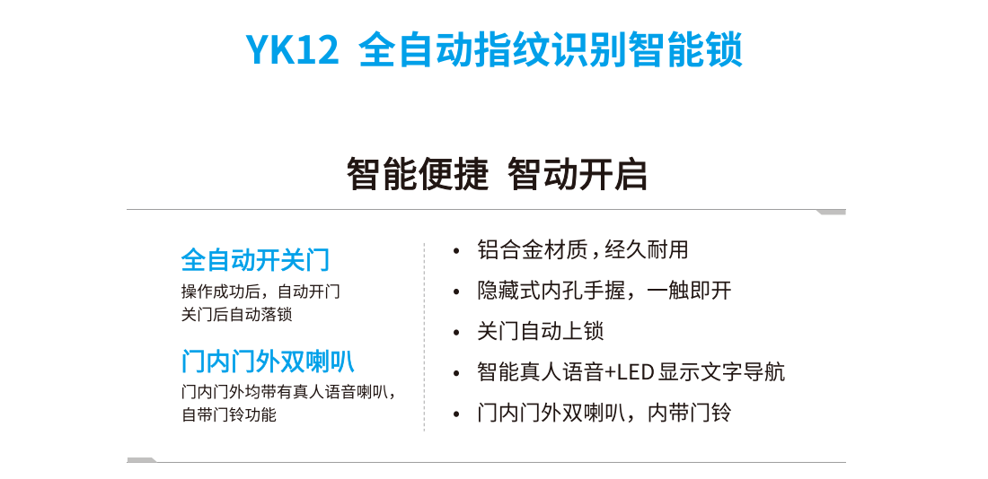 YK12 全自动指纹识别体育锁(图1)