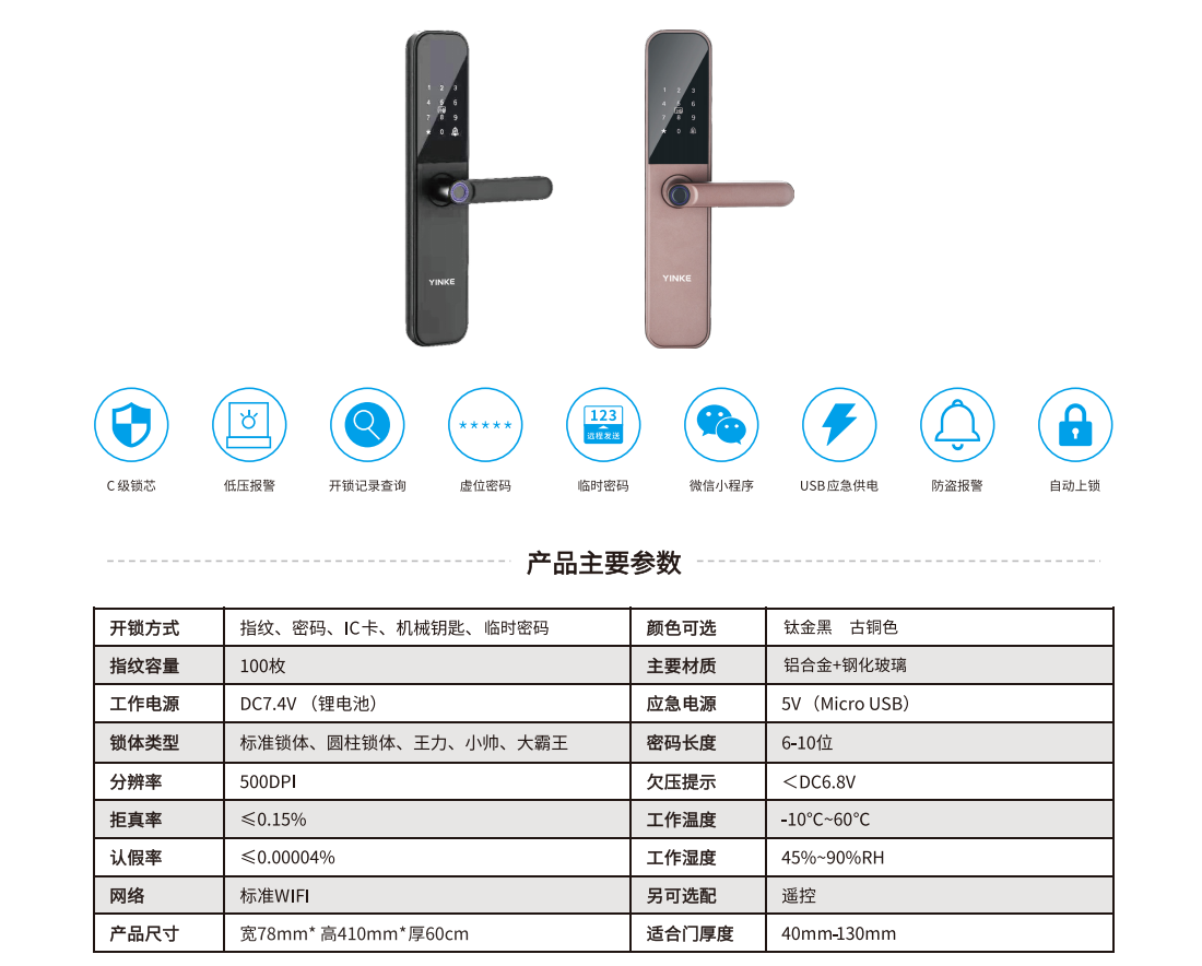 YK17 指纹自动识别体育锁(图2)